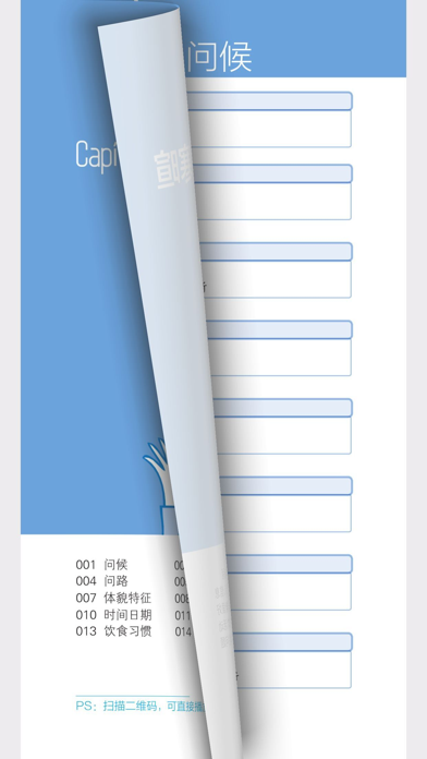马上开口说西班牙语 iPhone screenshot 5 - Book app