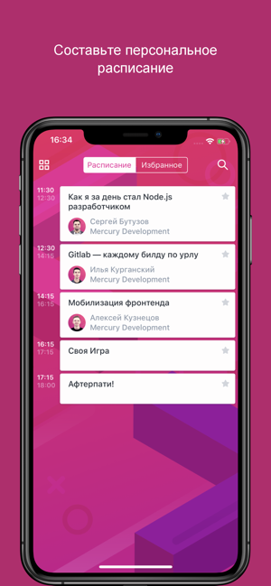 Mercury PRO Meetups(圖2)-速報App