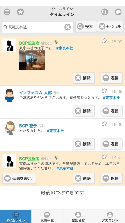 BCPortal screenshot-3