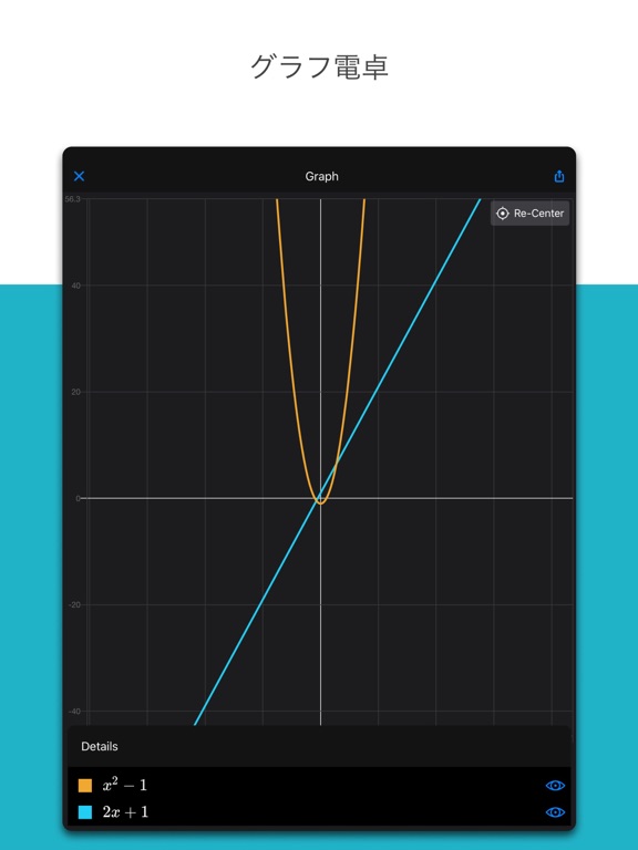 Microsoft Math Solverのおすすめ画像5