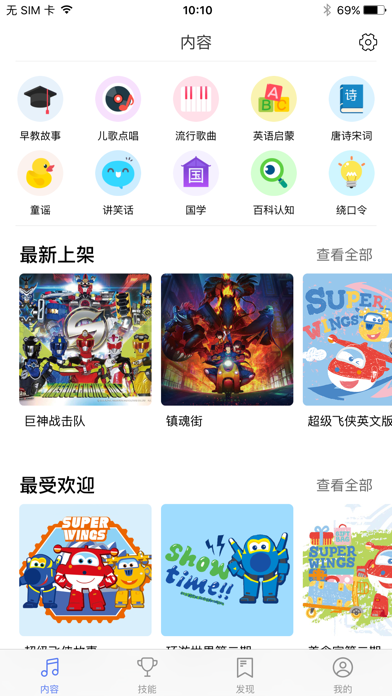 Screenshot #2 pour 乐迪智能