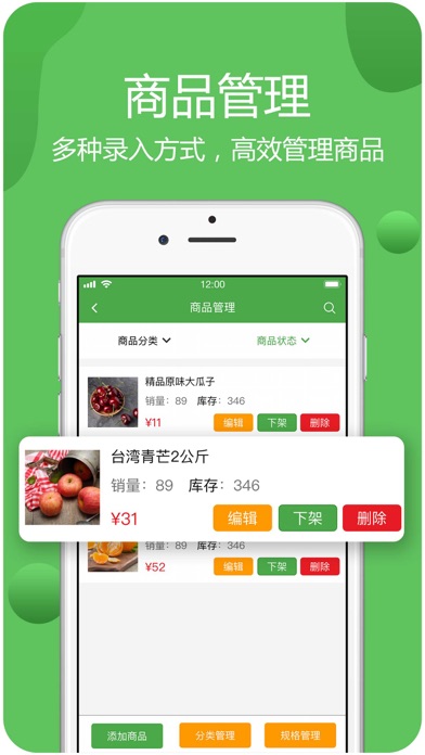 华盛商家端 Screenshot