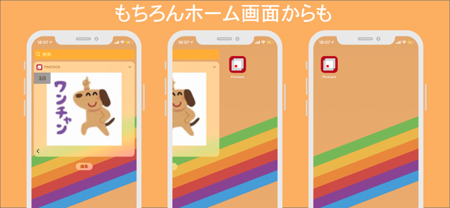 Pinstack(圖4)-速報App