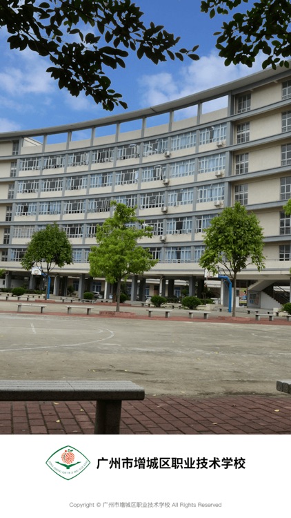 增城职校移动校园