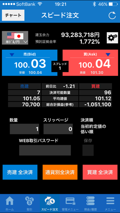 ネット銀行FX取引「Oh!FX」のおすすめ画像2