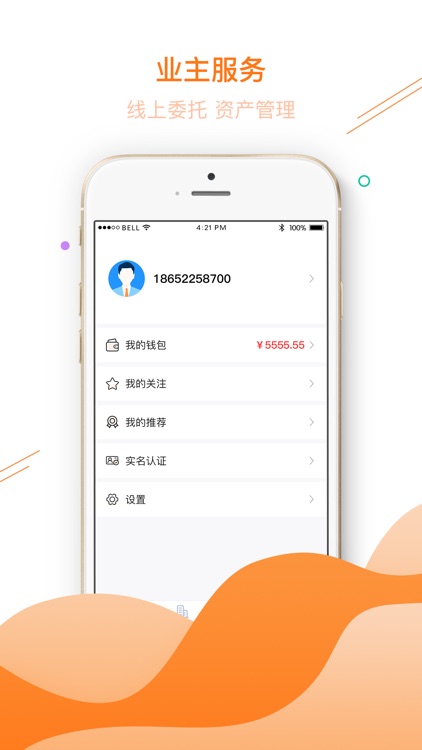 侑居屋 screenshot-3