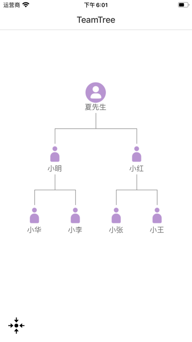 Screenshot #2 pour TeamTree