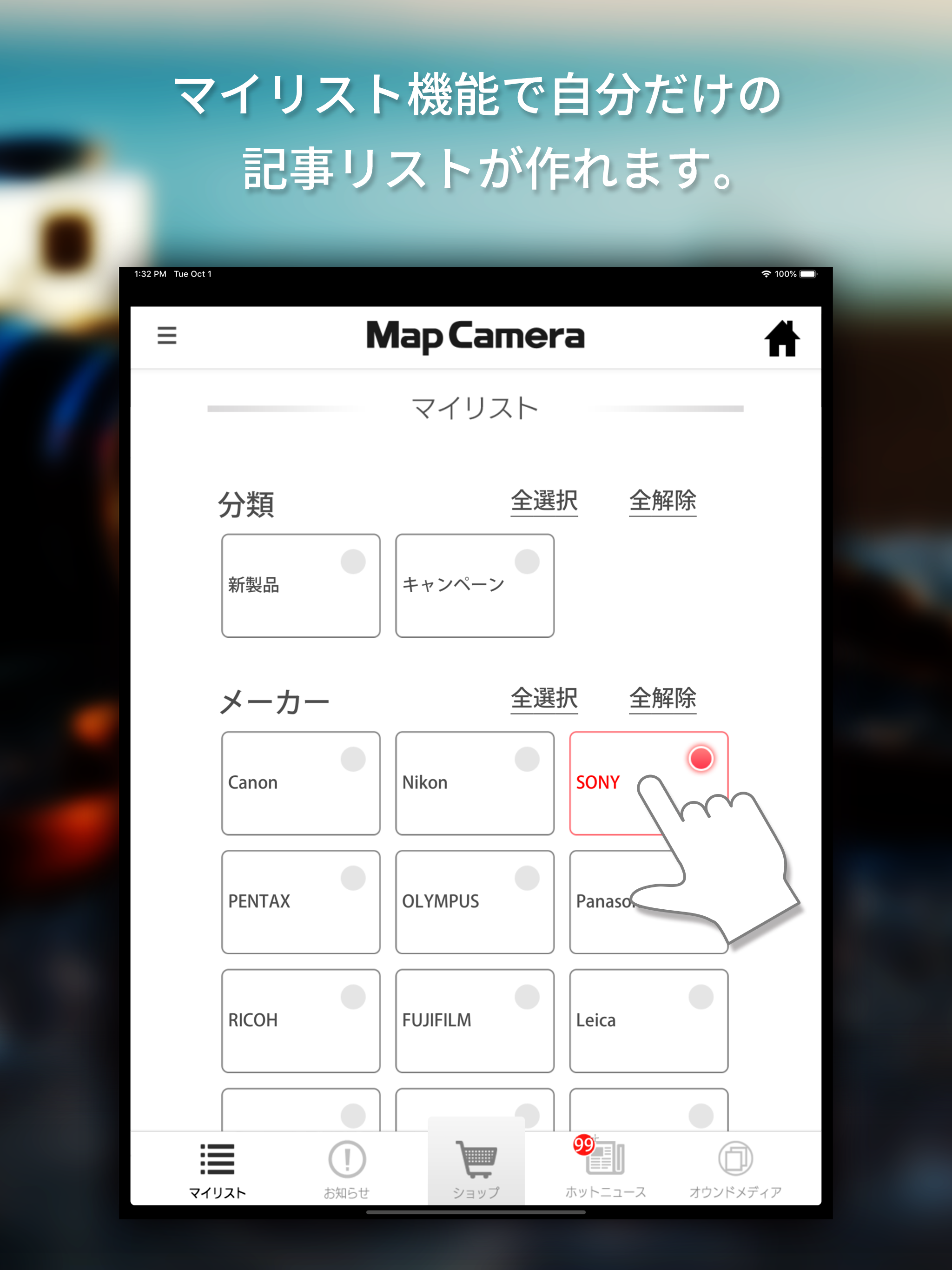 MAPCAMERA screenshot 6