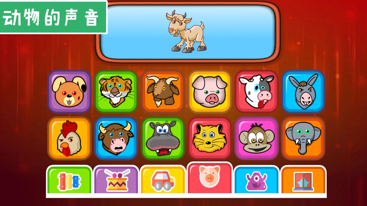 Screenshot 4 of 儿童游戏-宝宝弹钢琴音乐游戏