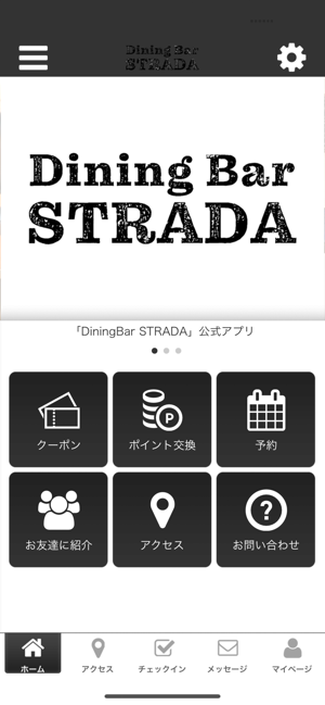 DiningBar STRADA(圖1)-速報App