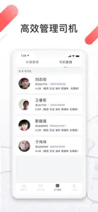 顺立通承运商 screenshot #3 for iPhone