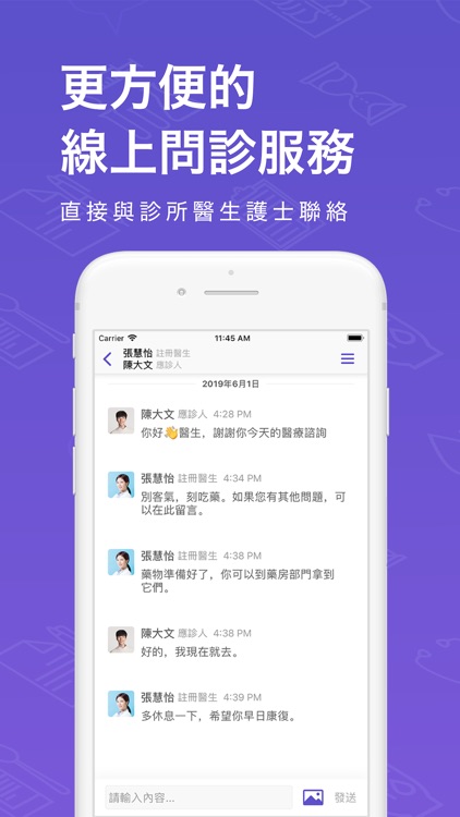 MobiDoc 醫生版應用
