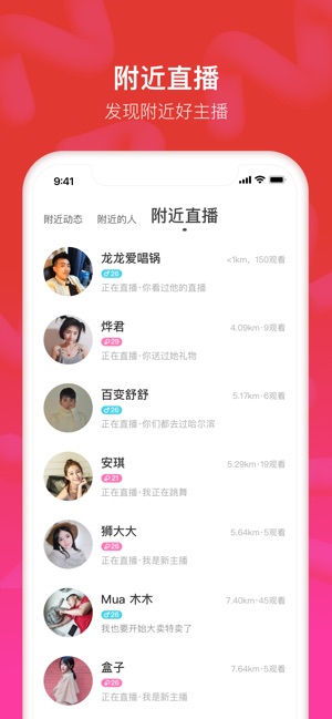 MOMO陌陌(圖4)-速報App