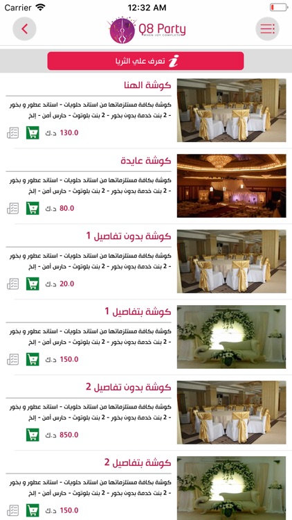 Q8party screenshot-3