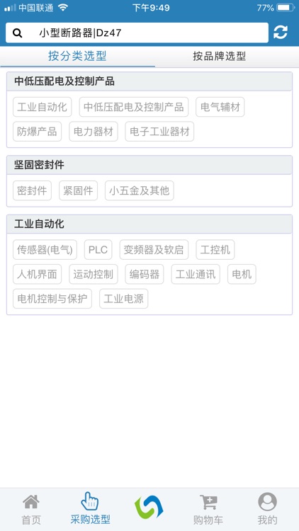 速尔玛 screenshot-3