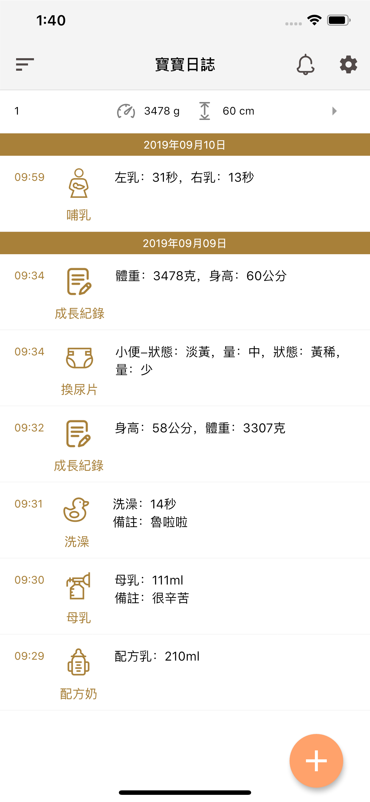 沁小月