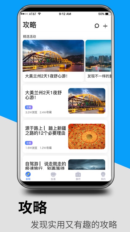 当地行-最方便的游记手帐分享平台 screenshot-3