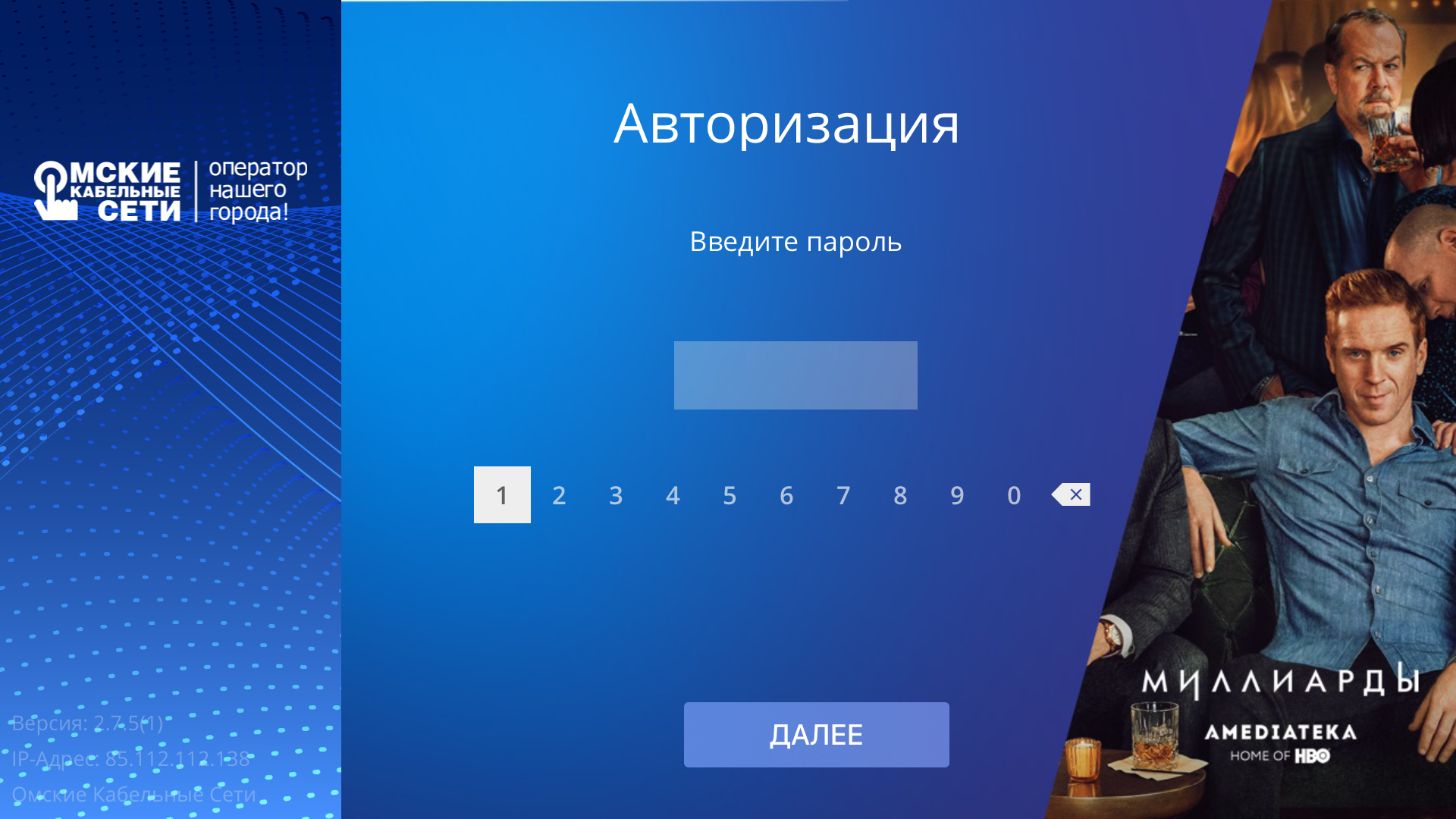ОКС ТВ screenshot 15