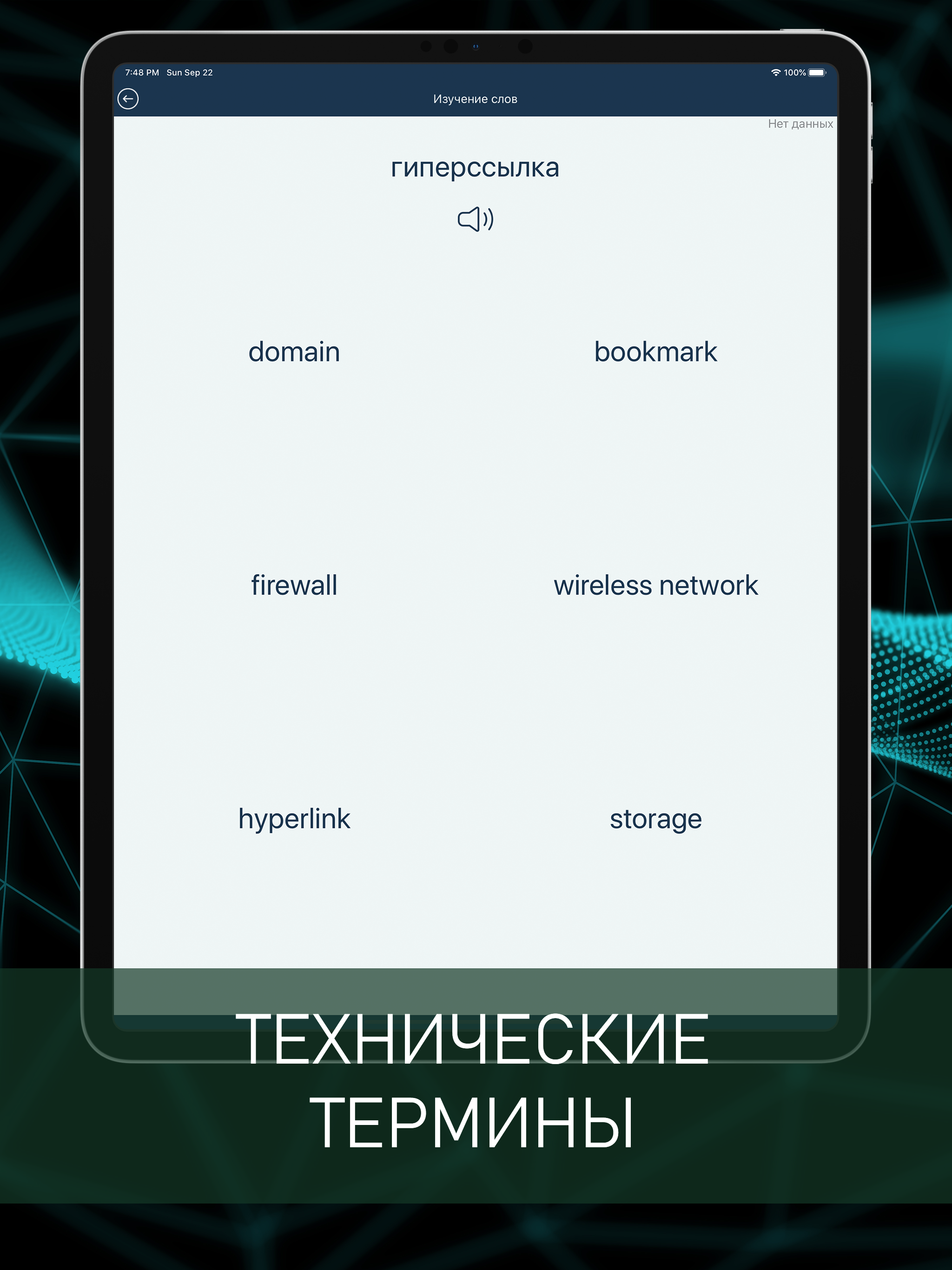 Английский для айтишников