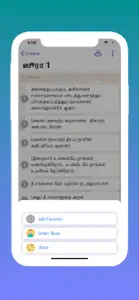 Tamil Quran and Easy Search screenshot #3 for iPhone