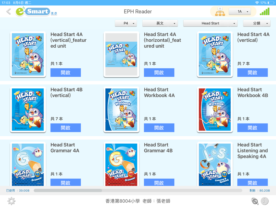 #2. e-Smart2.0 (iOS) 由: POPULAR E-LEARNING (H.K.) LIMITED