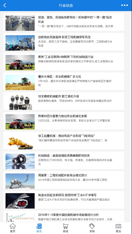 机械配件加工 - 工业互联网平台