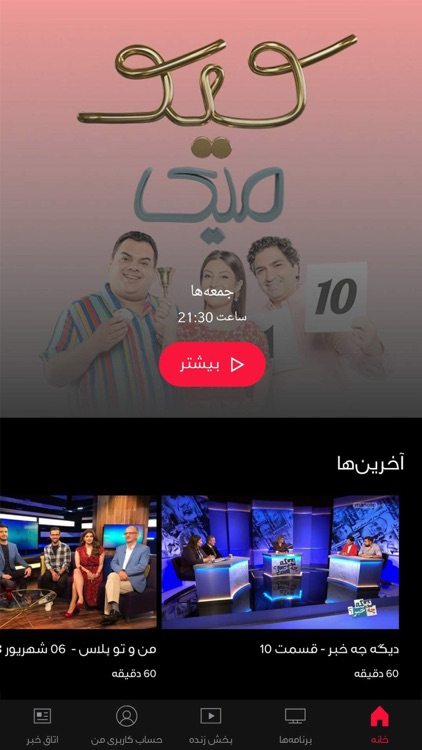 Marjan Television Network