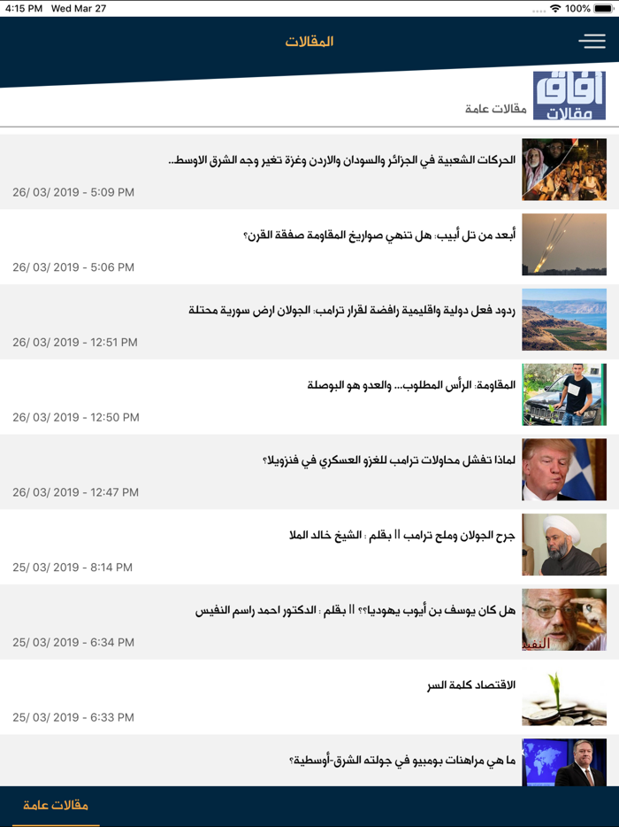 قناة افاق الفضائية