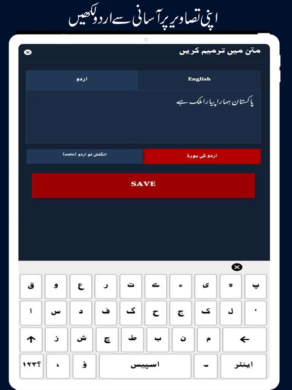 Screenshot #6 pour Urdu on Photo - Urdu Designer