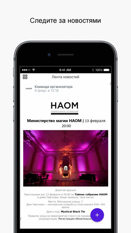 НАОМ screenshot-4