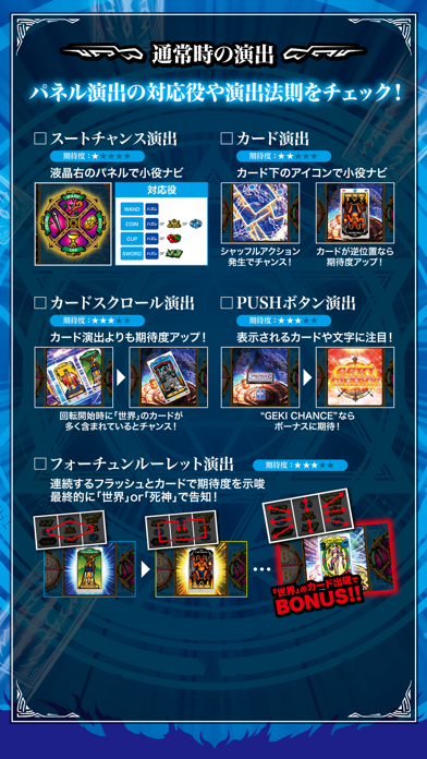 タロットエンペラー×マスター screenshot1