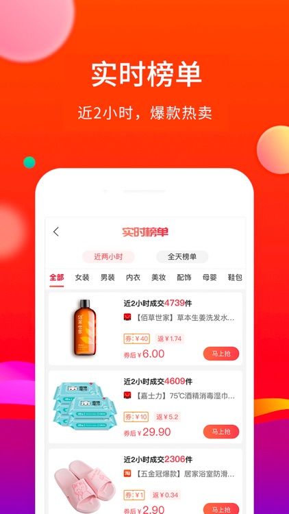 省购-领优惠券再返利，折上折