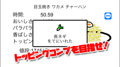Screenshot 3 of Let's make Chaofan !! App