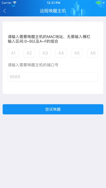智慧中控 - 水晶石智慧云 screenshot-5