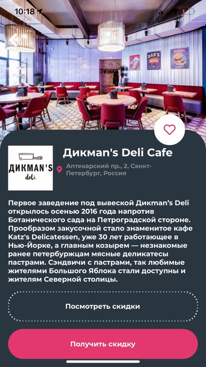 UR Discount screenshot-4