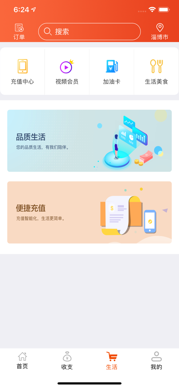尧都农商行村镇银行V3.0 screenshot 3