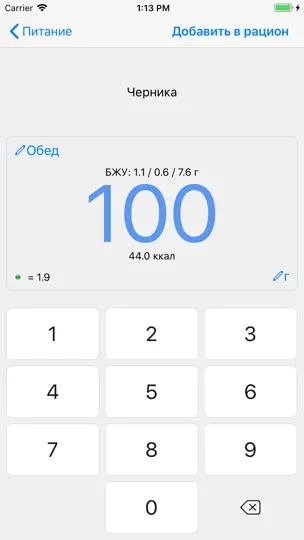 Скриншот Ноко Калории на iPhone 4