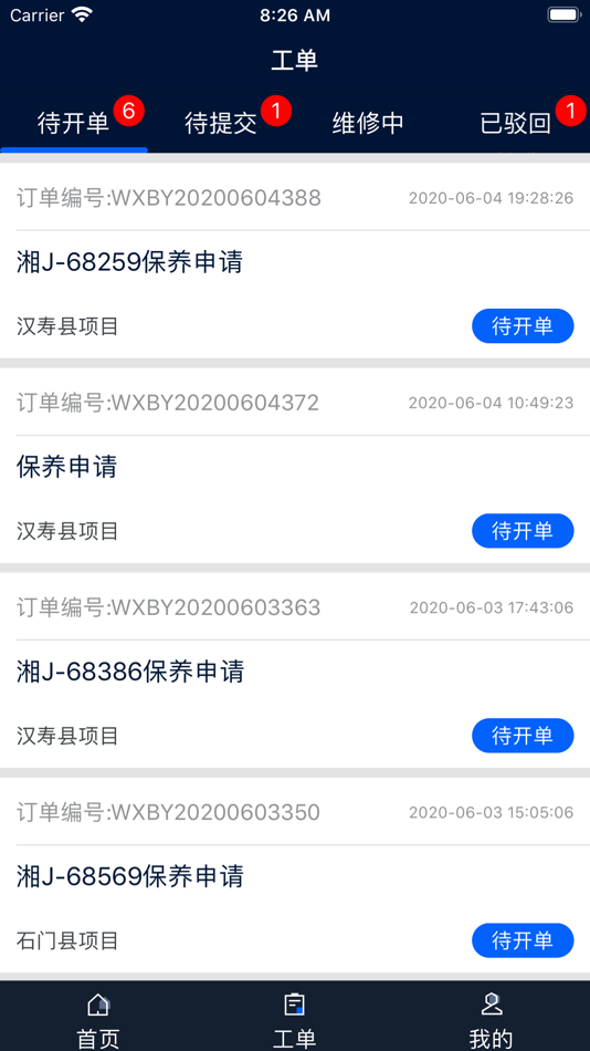 #2. 盈修宝 (iOS) Podle: 峰云物联科技有限公司