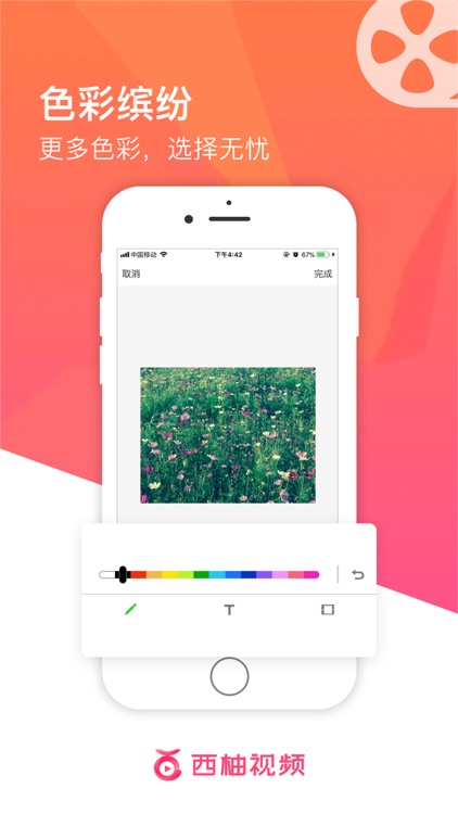 西柚视频-小视频编辑软件