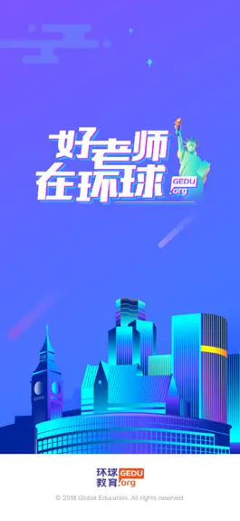 Game screenshot 环球教师 mod apk