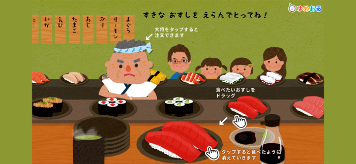 くるくる おすしやさん回転寿司のおままごと
