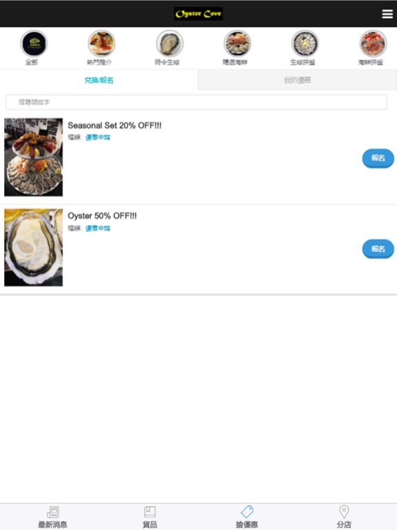 Screenshot #6 pour Oyster Cove 蠔灣