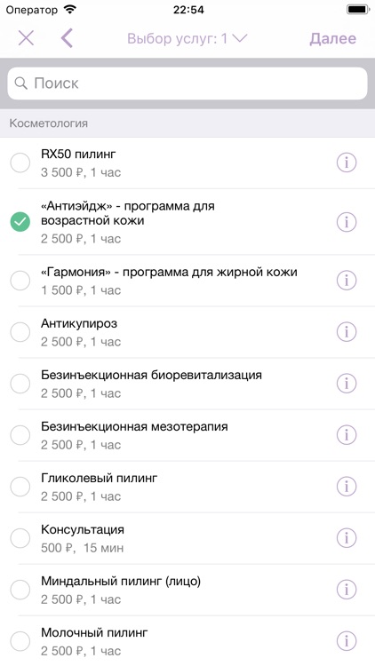 Naturo Derm screenshot-3