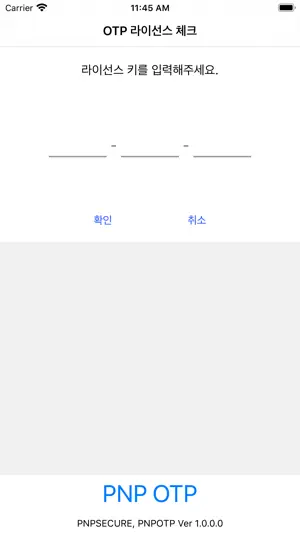 DBSAFER DESK OTP (기업용) screenshot 1