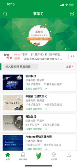 Game screenshot 荟学习 mod apk