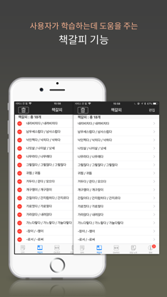 자주 틀리는 우리말 screenshot 3