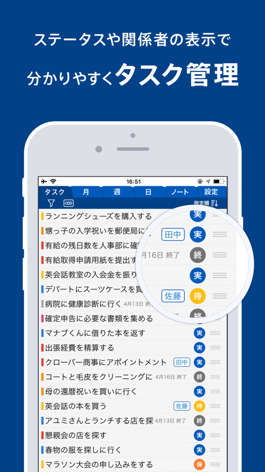 #1. Task&Schedule (iOS) 게시자: Shinnihon Business Associates K.K.