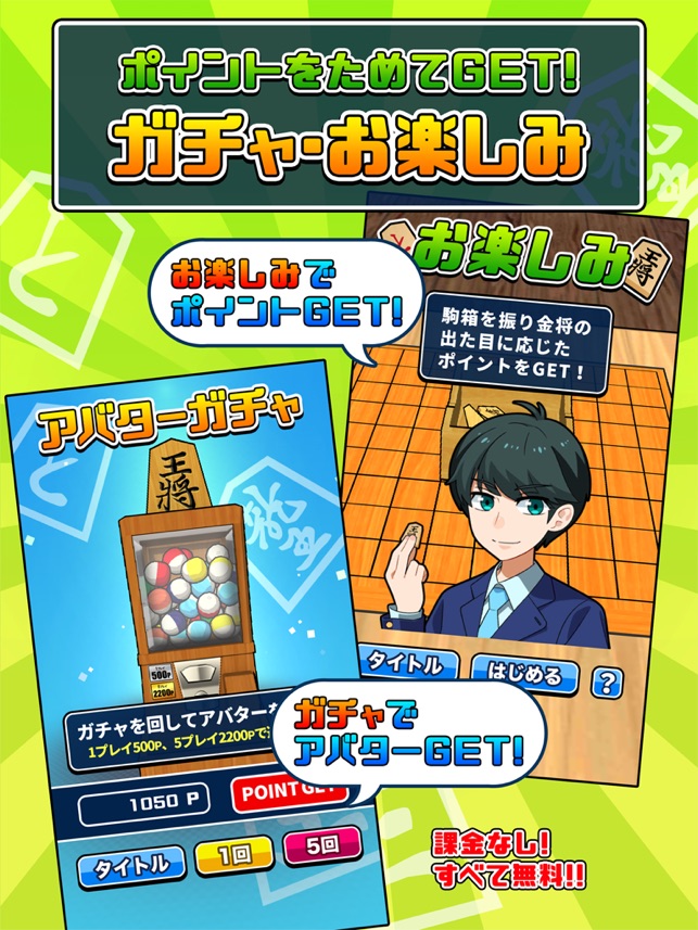 机で将棋 Screenshot