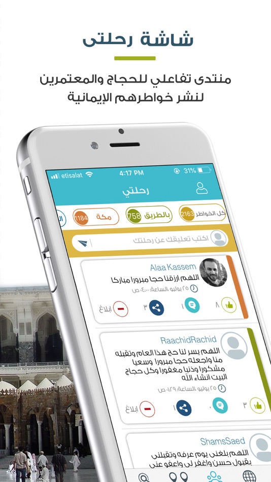 #7. المطوف - مناسك الحج والعمرة (iOS) Podle: Madar Al Parmaga