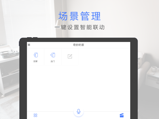 Screenshot #6 pour QiSmart